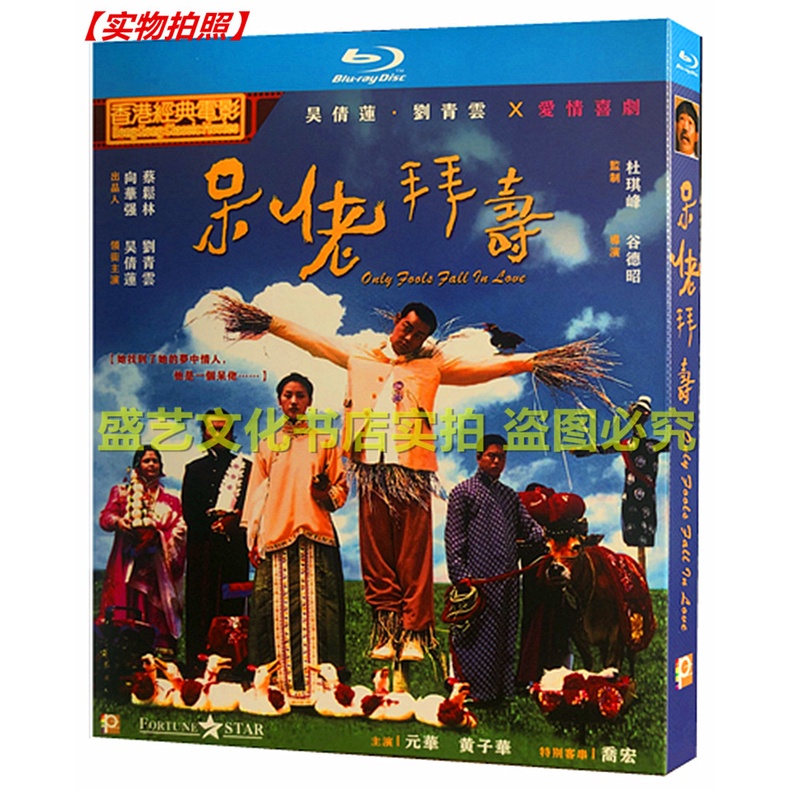 Đĩa Cd Blu-Ray Phim Tình Yêu Bd