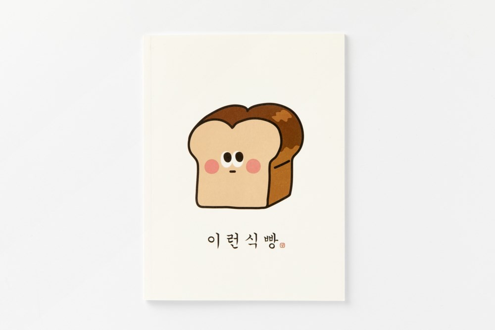Sổ Ghi Chú ARTBOX Hình Bánh Mì Dễ Thương