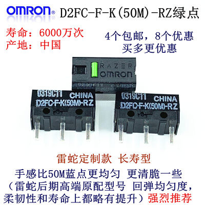 Mới chính hãng OMRON OMRON Chuột vi Nút chuyển đổi D2FC-F-7N 10m20mOF 50M-RZ