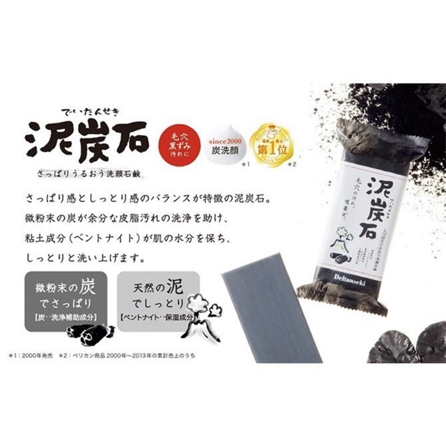 Kết quả hình ảnh cho Xà phòng tắm than hoạt tính (dùng được cho mặt) Pelican"