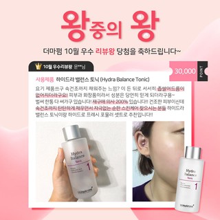 Nước cân bằng Dermafirm - Tăng cường Dưỡng ẩm - Hydra Balance Tonic