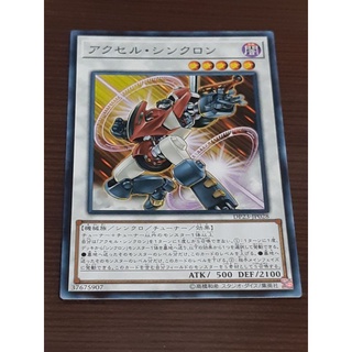 Thẻ bài YUGIOH - OCG - Accel Synchron - DP23-JP028 - Common