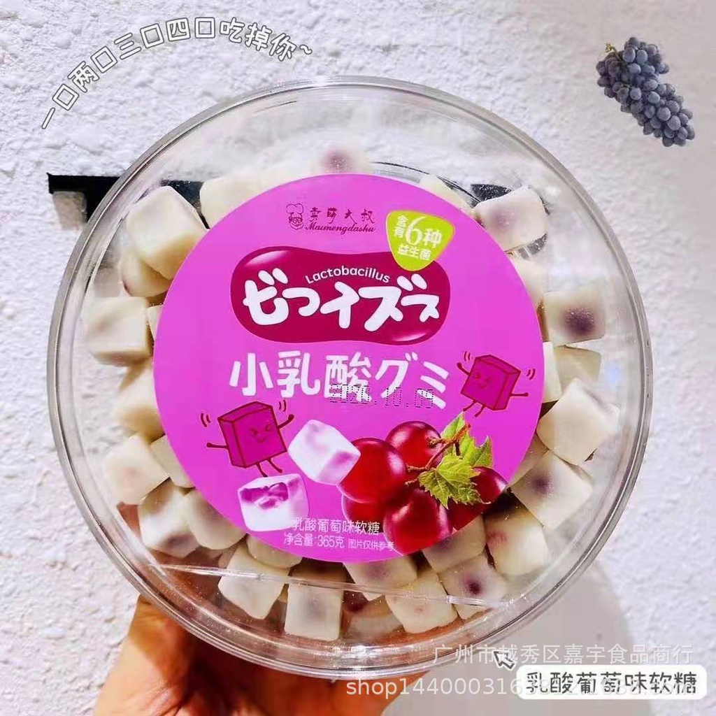 [ Siêu ngon - hộp 365gr ] COMBO 2 HỘP KẺO DẺO SỮA CHUA NHAN HOA QUẢ