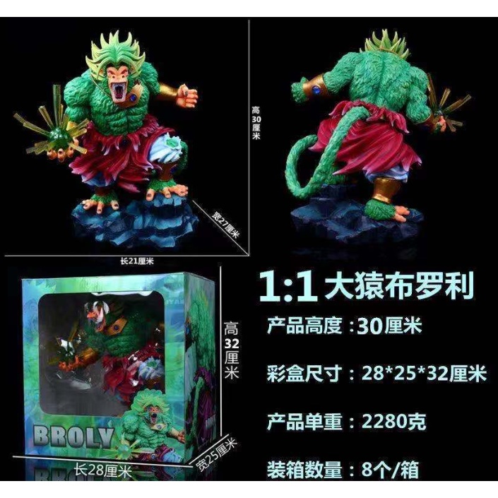 Mô hình Broly hóa khỉ chất lượng cao 30cm - Dragon ball