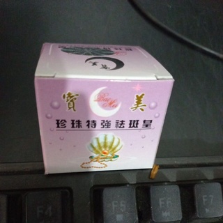 Lẻ kem trắng da bao mei mặt trăng