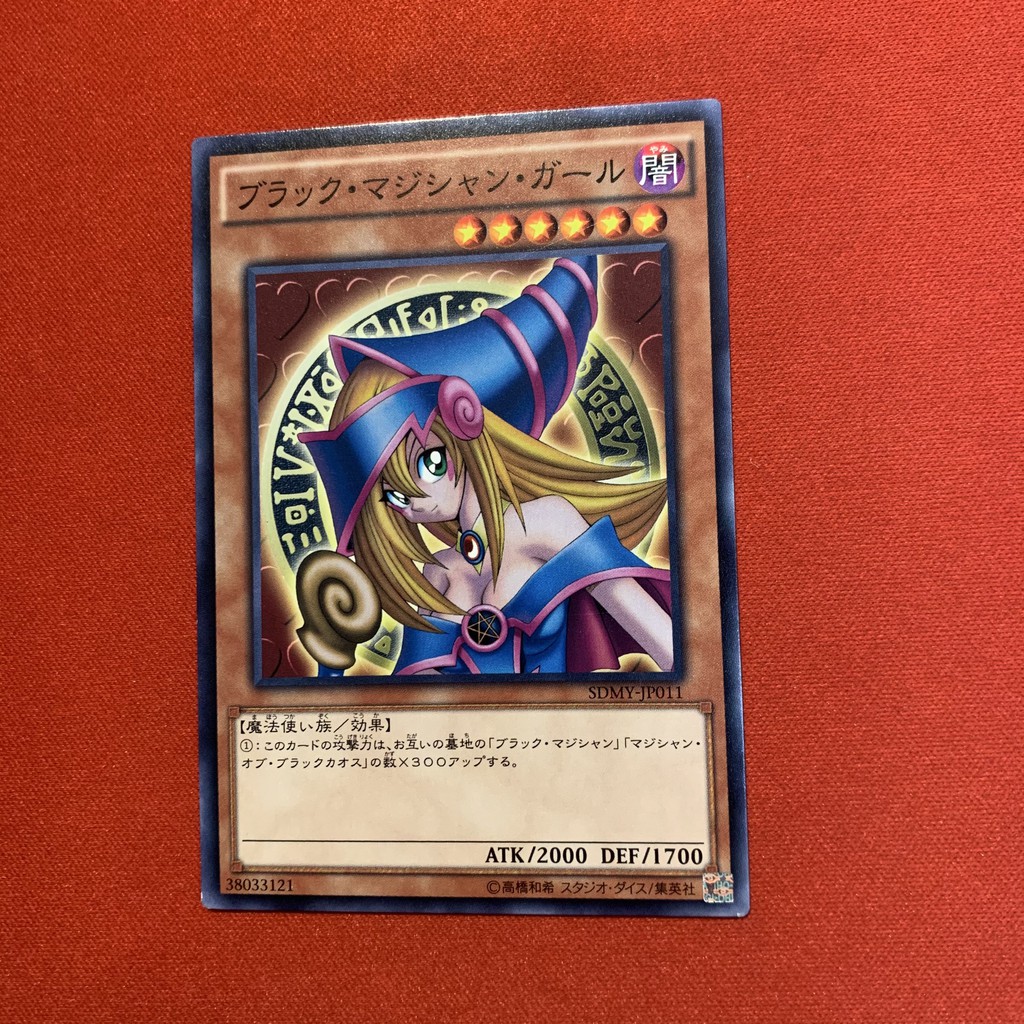 Dark Magician Girl