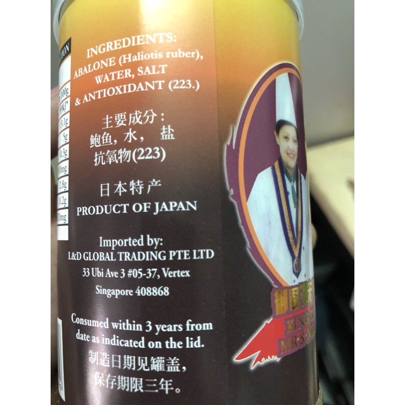 Bào Ngư Hộp Nhật Bản