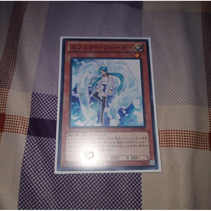 Thẻ Bài Yugioh - Effect Veiler