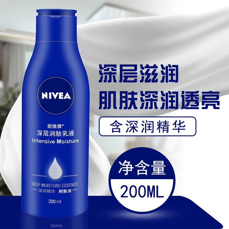 NIVEA (Hàng Mới Về) Lotion Dưỡng Ẩm Làm Trắng Sáng Da Toàn Thân Cải Thiện Làn Da