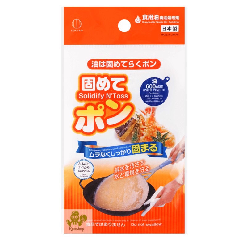 Bột làm đông, chất xử lý dầu ăn mỡ thừa KOKUBO Nhật Bản giúp bảo vệ môi trường chống ô nhiễm nước nghẽn ống