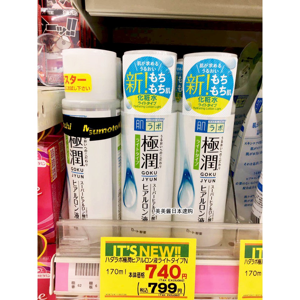 NƯỚC HOA HỒNG HADALABO NHẬT BẢN | BigBuy360 - bigbuy360.vn