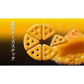 Snack phô mai Cheeza Glico - Nhật Bản 