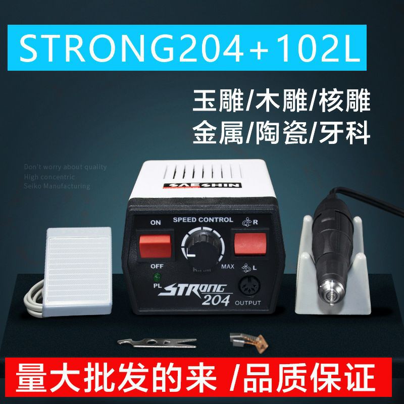 Máy mài móng Strong 204 ( 3ly 50.000 vòng / phút ) siêu khỏe