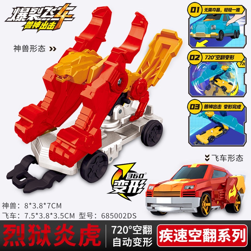 Siêu xe biến hình thú xoay 720 độ, đồ chơi vui nhộn siêu hot dành cho các bé