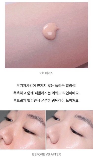 🤩 Kem Nền Đa Năng➖ INNISFREE SIMPLE LABEL TINTED MOISTURIZER SPF50+ PA+++