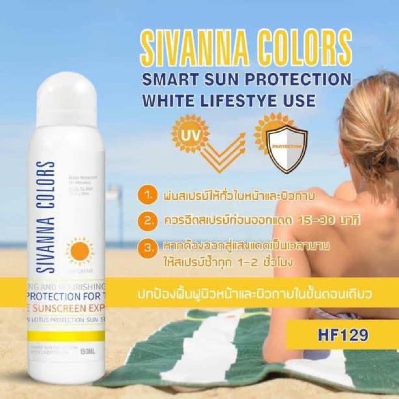 Xịt Chống Nắng Sivanna Colors Cactus Carefree Protection Spray