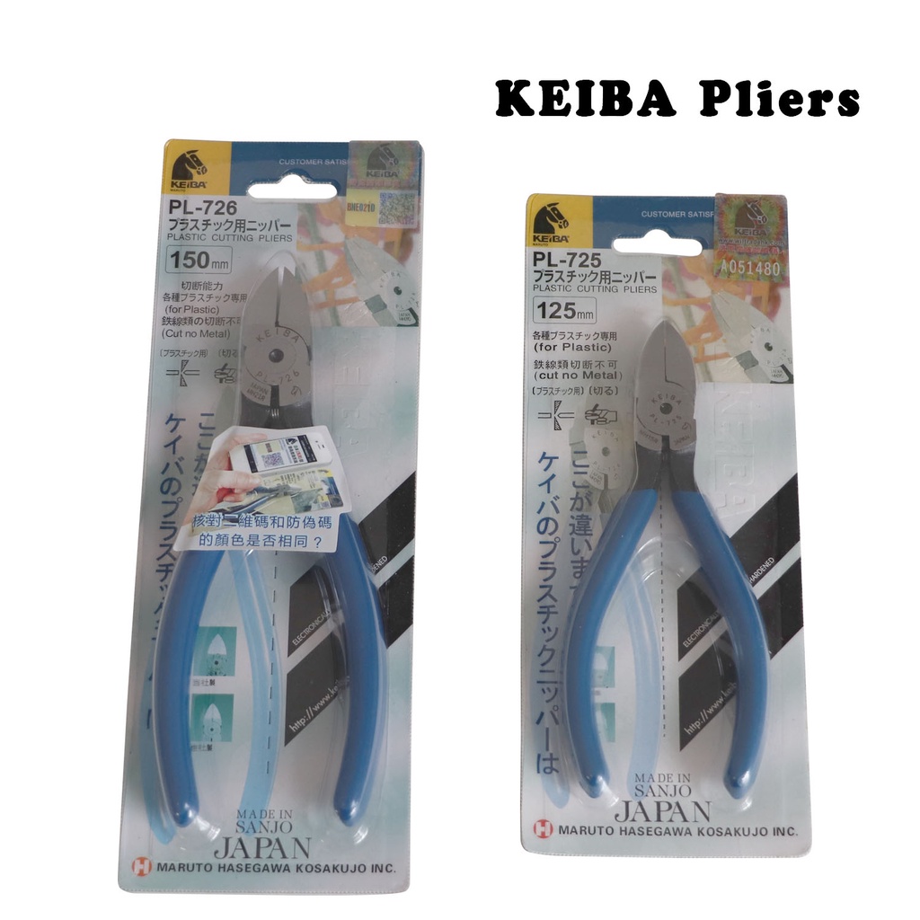 Keiba/3.Kìm Cắt Dây Cáp Bằng Nhựa Nhập Khẩu Từ Nhật Bản PL-725 PL-726 SP-23 PNP-150G-S