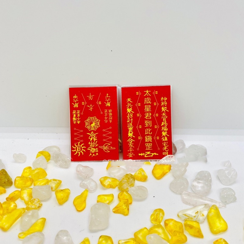 Thẻ Thái Tuế - Phù Thái Tuế Ép Plastic, Vật Phẩm Thái Tuế 7x5cm