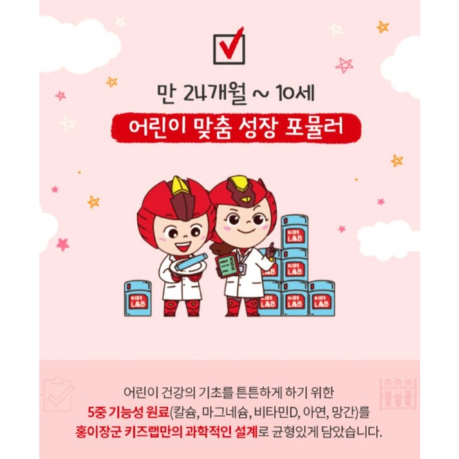 VITAMIN D hồng sâm dành cho trẻ từ 2~10 tuổi thương hiệu cheong kwan jang