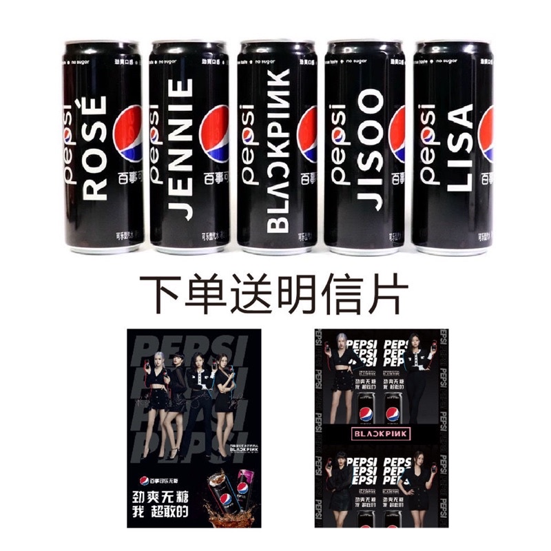 Sẵn Pepsi Blackpink không kèm chữ kí