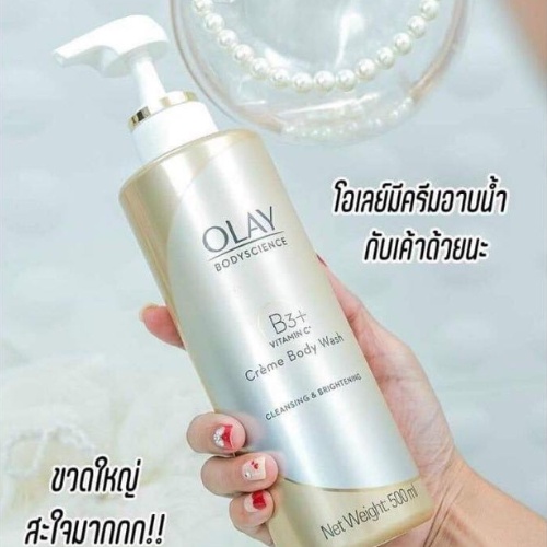 Sữa Tắm Dưỡng Trắng Da Body OLAY B3+, Cấp Ẩm Và Đàn Hồi Cho Da - Chai 500ml [ Auth - THÁI LAN ]