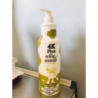 Sữa tắm 4K Plus Thái Lan chính hãng (1150ml)