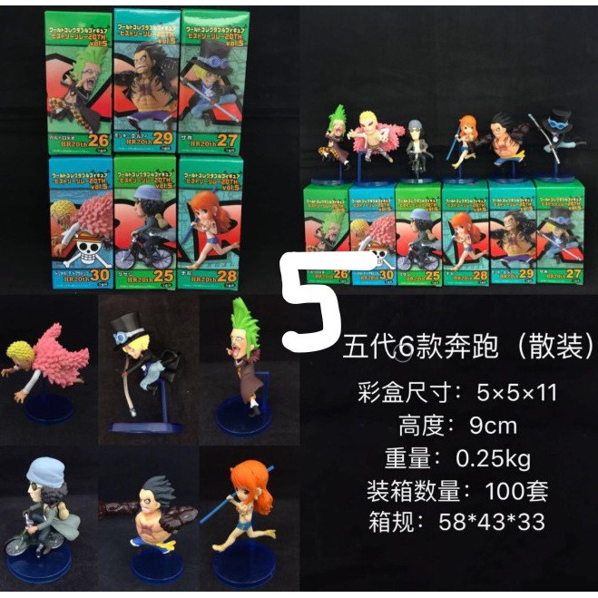 [ĐẶT TRƯỚC] MÔ HÌNH CHIBI WCF 6 NHÂN VẬT ONE PIECE ĐANG CHẠY