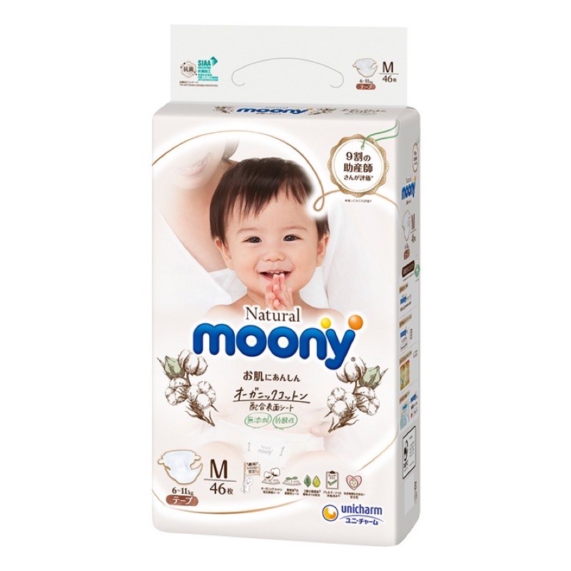 MOONY NATURAL (Hàng nội địa Nhật 100%) Tả/Bỉm dán/quần các size NB63/S58/M48/L40/XL34