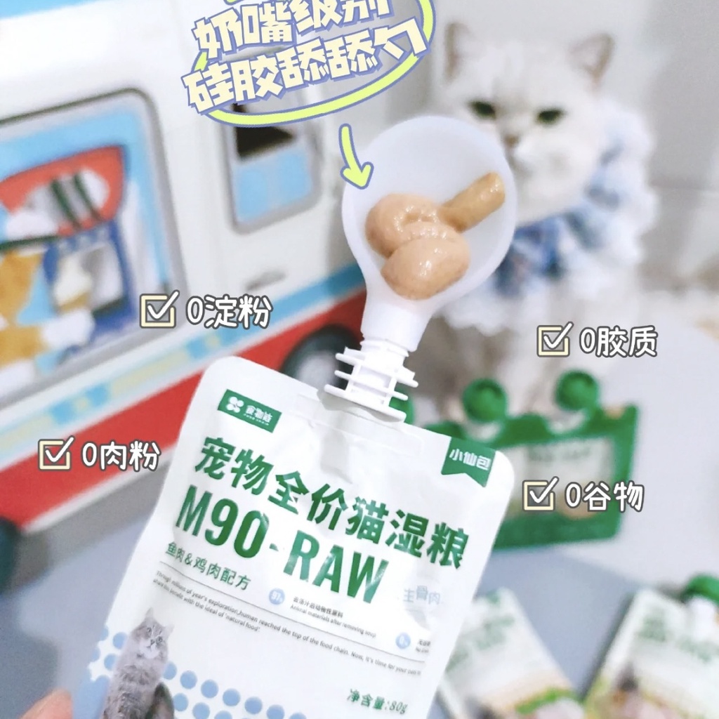 Súp thịt rau củ thức ăn cao cấp cho mèo M90-RAW PETKIT gói 80gram (MUA 14 TUÝP TẶNG MUỖNG)