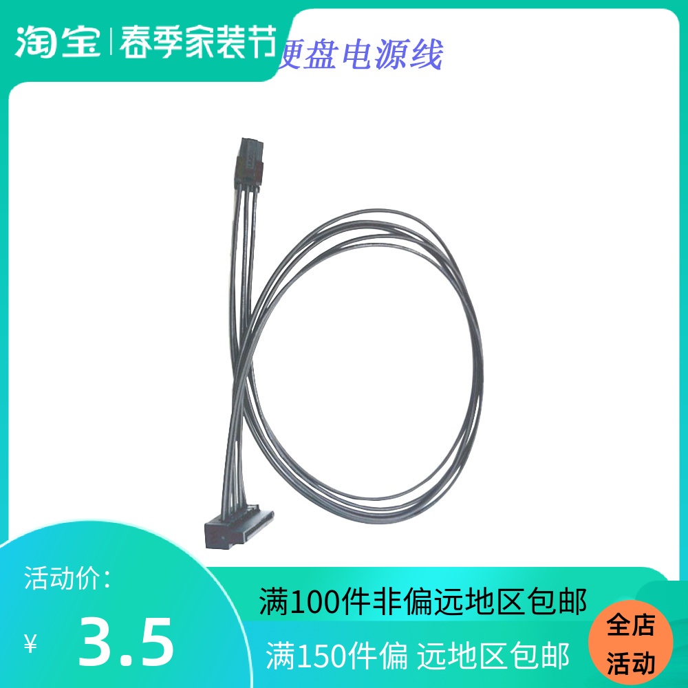 Cáp Nguồn 6P 6-Pin Sang sata Mini 6pin Sang sata Chuyên Dụng Cho Ổ Cứng Máy Tính