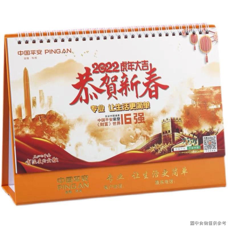 ☾Lịch Để Bàn Năm Mới Phong Cách Trung Hoa 2022