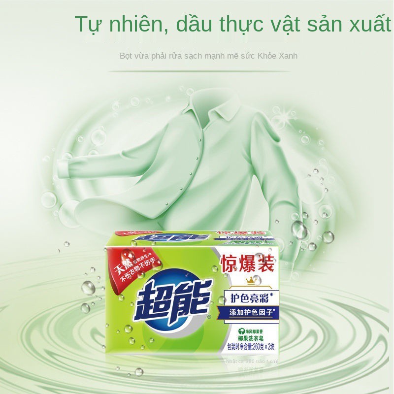 【Super Power Laundry Soap] Xà phòng đồ lót 260g 6-12 miếng chính thức bán hàng trực tiếp khuyến mãi vận chuyển sỉ