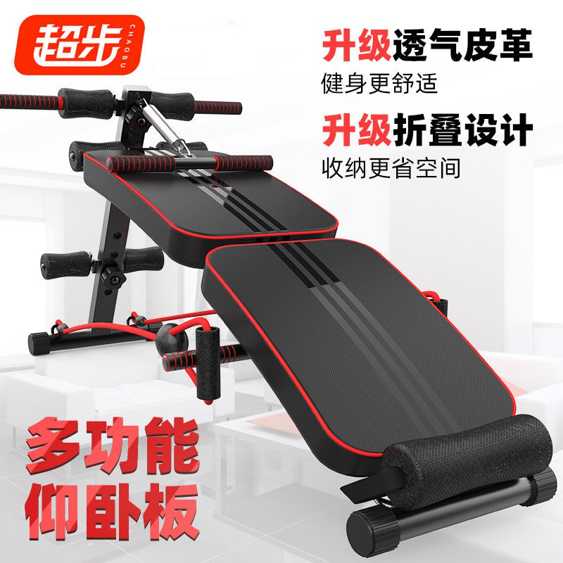 Thiết bị tập thể dục Supine Board Bài tại nhà bổ trợ Bảng cơ bụng đa chức năng Ghế tạ <