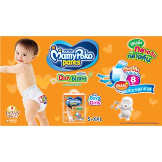 Tã Quần MamyPoko Size S19,M17,L14
