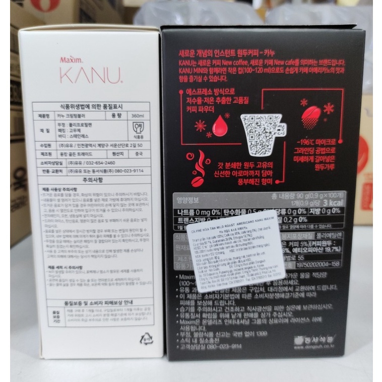 ( có quà tặng kèm) Cà phê KANU Mild Roast Americano 100 gói - 카누 커피