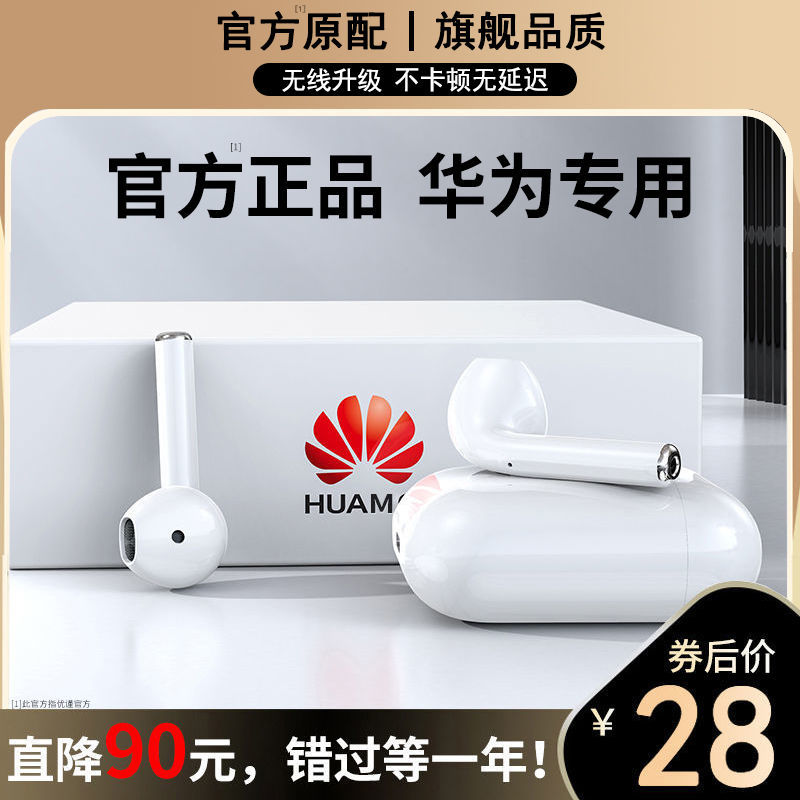 Tai Nghe Bluetooth Chất Lượng Cao Cho Huawei / Huawei | BigBuy360 - bigbuy360.vn