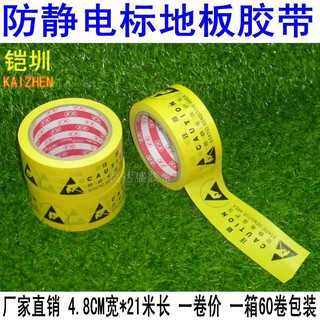 Băng Keo PVC Cảnh Báo Chống Tĩnh Điện 48MM 4.8CM * 21M Tiện Dụng
