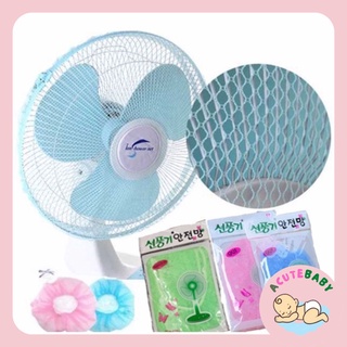 Lưới bọc quạt an toàn cho bé