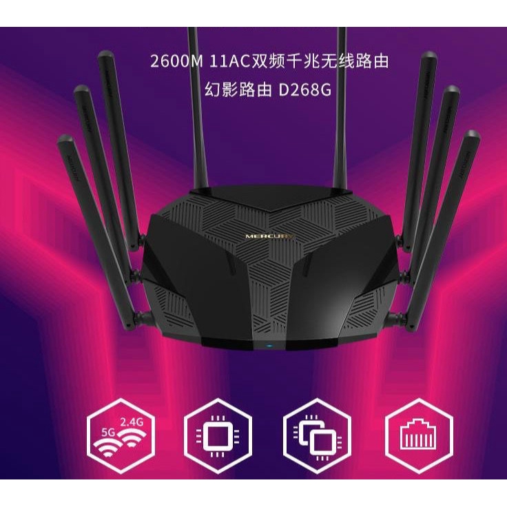 Bộ định tuyến không dây MERCURY D268g 2600M Cổng Gigabit 8 Ăng-ten hai tần số | BigBuy360 - bigbuy360.vn