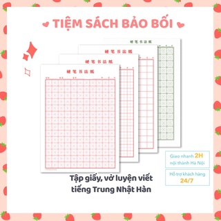 Tập giấy, vở luyện viết tiếng Trung Nhật Hàn, tập viết chữ Hán chuyên dụng ô to, giấy đẹp