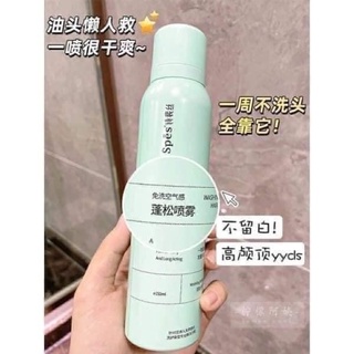 XỊT TÓC GỘI KHÔ THUẦN CHAY TẠO PHỒNG TÓC ( xịt khô tóc tạo phồng)