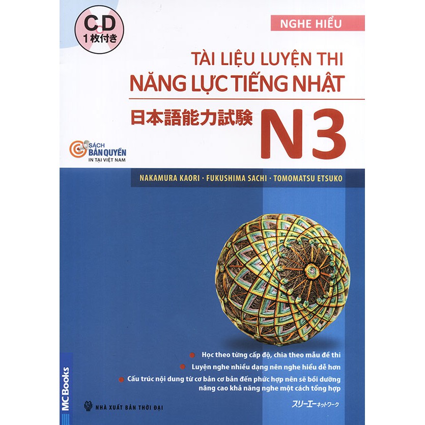 Sách - Tài liệu luyện thi năng lực tiếng Nhật Shin Kanzen Masuta N3 - Nghe hiểu (nghe qua app)