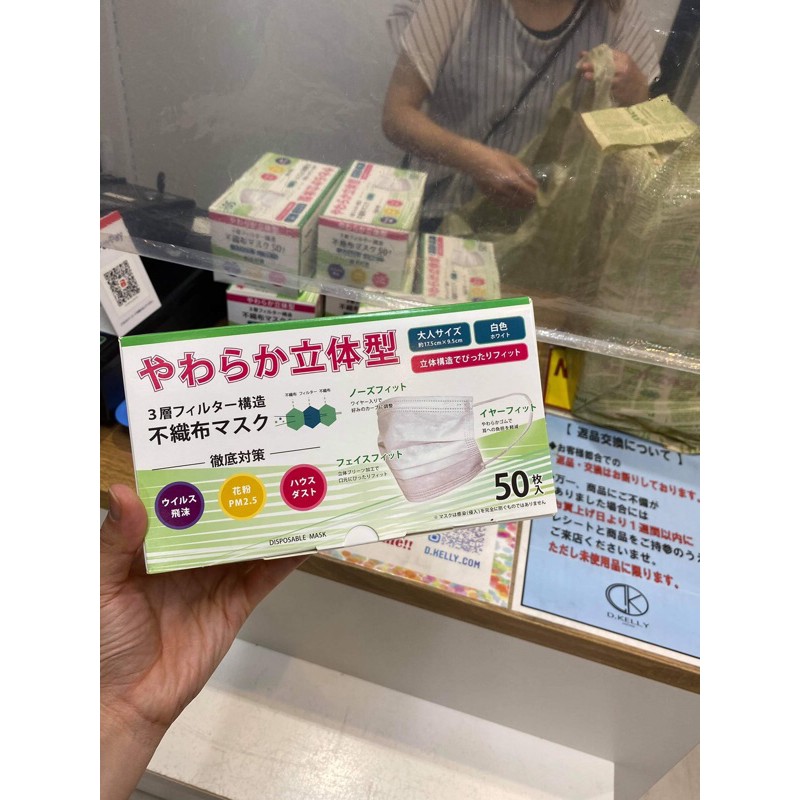 Khẩu trang nhật bản nội địa hộp 50c