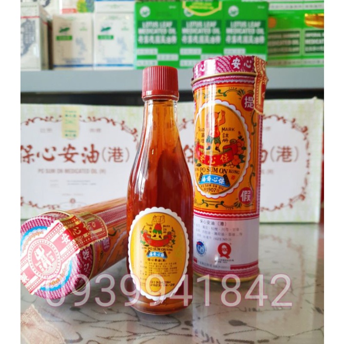 DẦU GIÓ BẢO TÂM AN - PO SUM ON  OIL HONGKONG 30ML