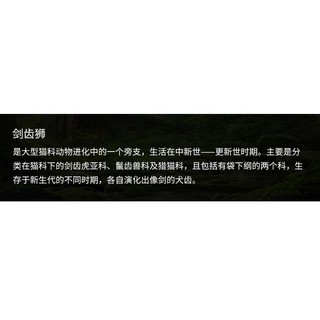 Mô Hình Đồ Chơi Sư Tử Răng Kiếm Độc Đáo Cho Bé