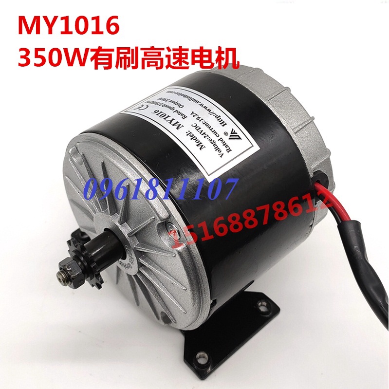 Motor MY1016 24V 350W phiên bản cao cấp, motor 24v 350w, động cơ 24v 350w, motor xe escooter