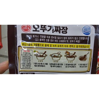 Sốt Tương Đen Hàn Quốc 100G