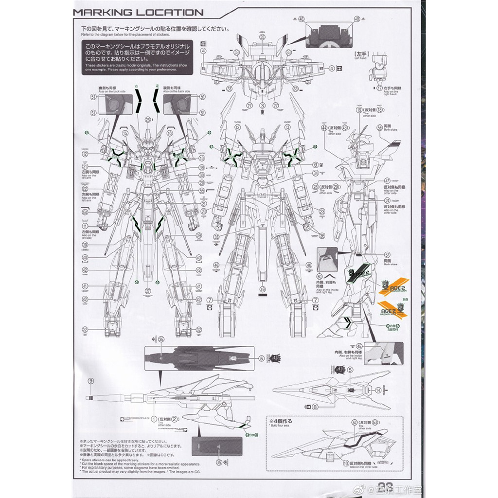 Decal nước dán mô hình MG AGE-2 Magnum AGE2 - Water sticker