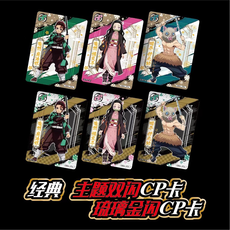 Set 5 Thẻ Nhân Phẩm Anime Kimetsu no Yaiba