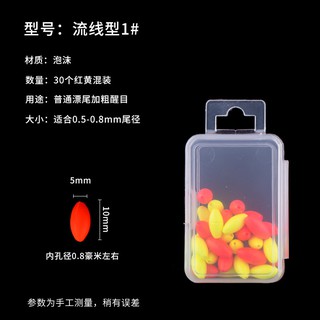 Hạt gắn tăm phao lp365 cao cấp - hộp 30 cái